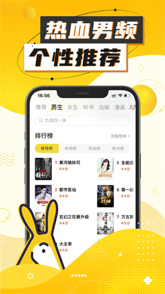 得间小说app手机版
