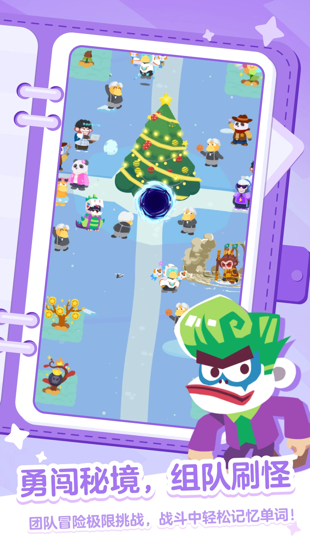 单词鸭冒险世界