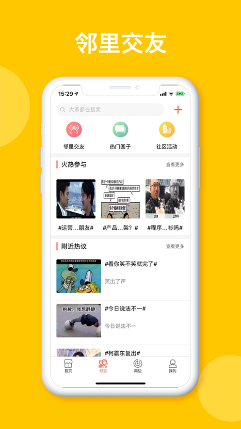 蜂米网