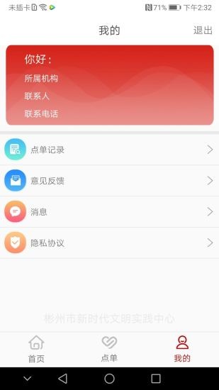 文明彬州