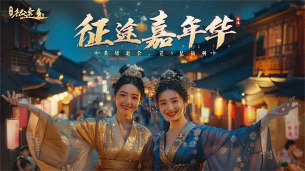 绿色征途苹果app最新版