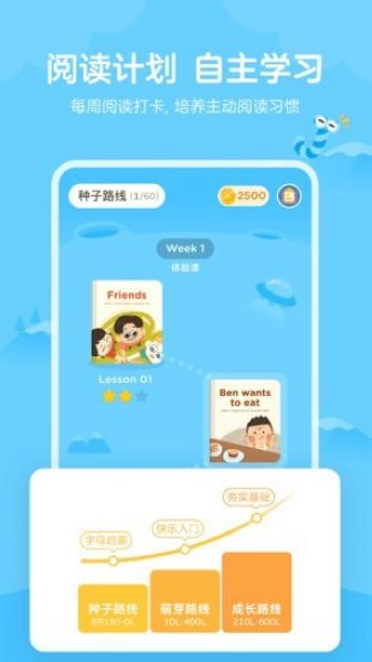 久趣英语绘本 安卓版v1.8.7