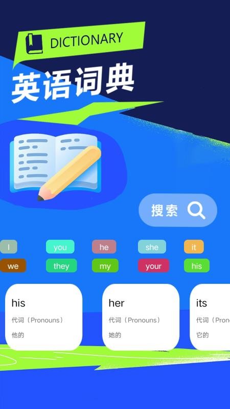 记翻译papa免费版