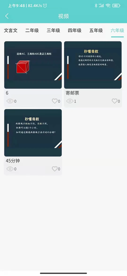 明之算课外官方版