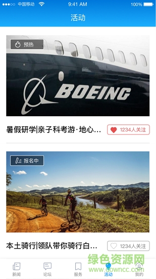 无线临海
