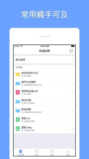 浙理云盘app