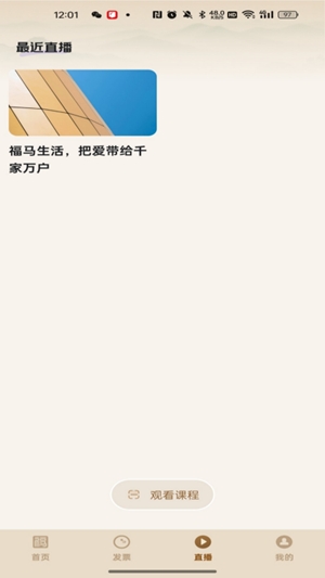 福马生活