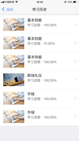 山东高速在线教育系统