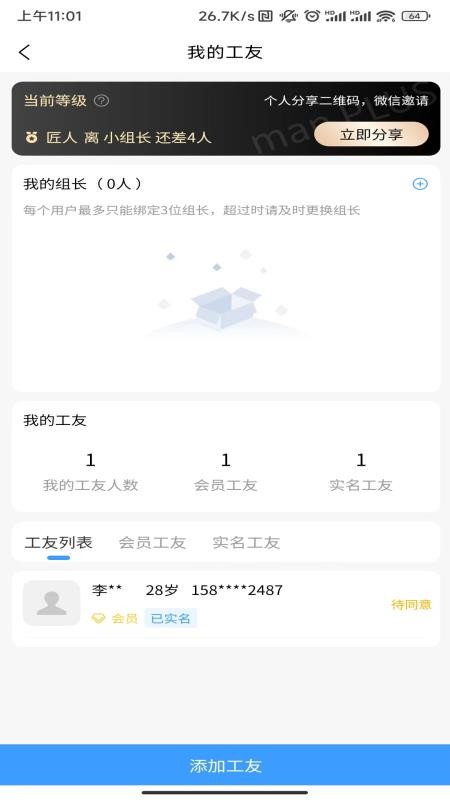 诚挚服务平台