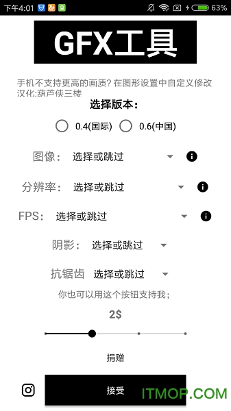 gfx工具箱画质助手和平精英app gfx工具箱画质助手和平精英app