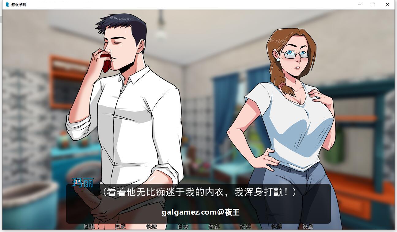 恶念的萌芽0.05(狐狸汉化组)