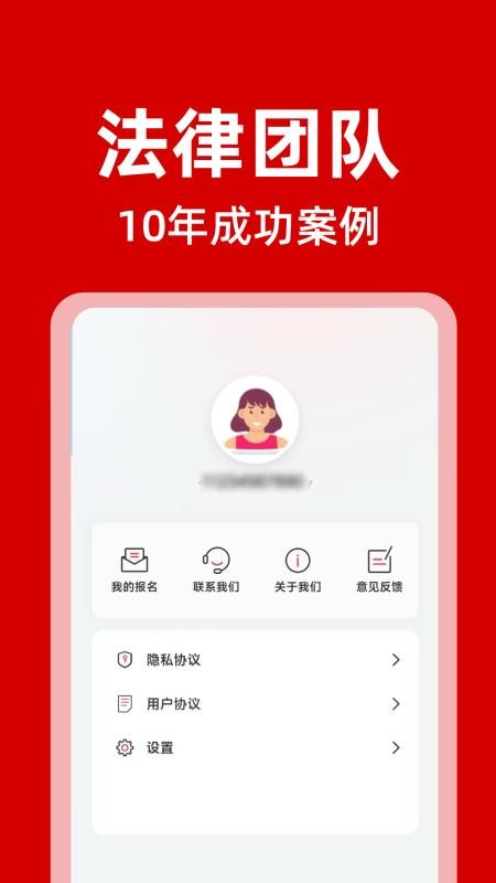 立马搞定逾期