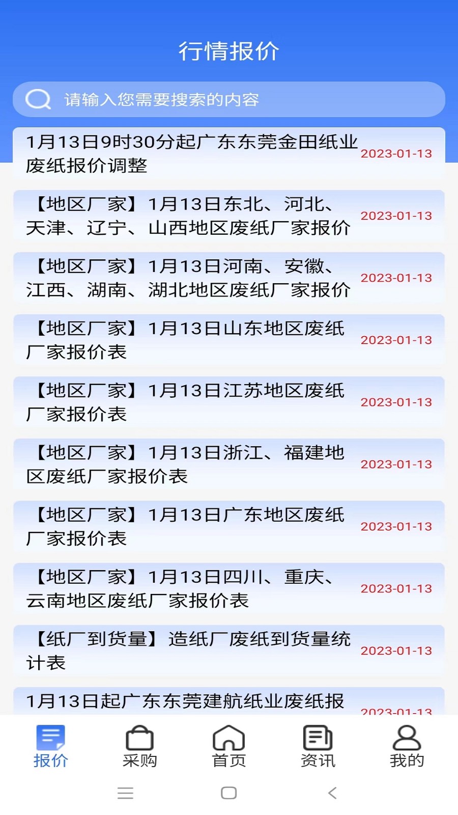 纸信通