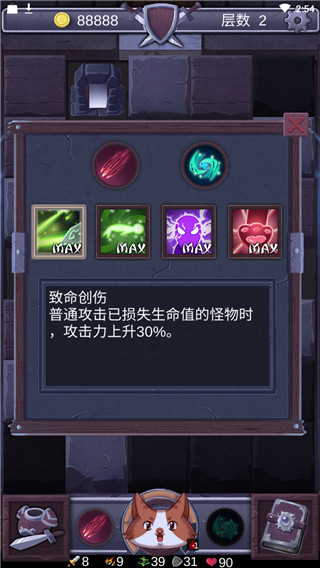 勇者打魔龙