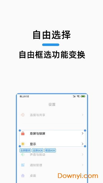 MindOCR手机版