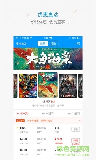文投惠购