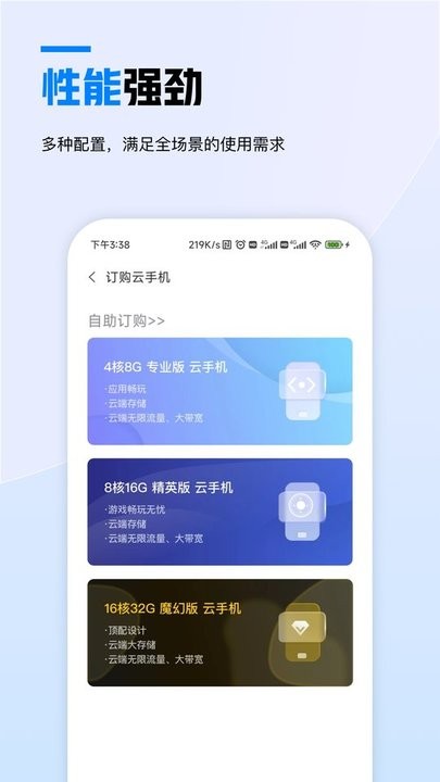 天翼云