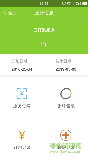 无忧急救
