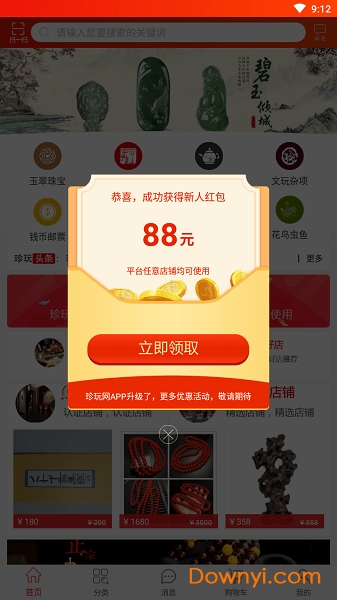珍玩网