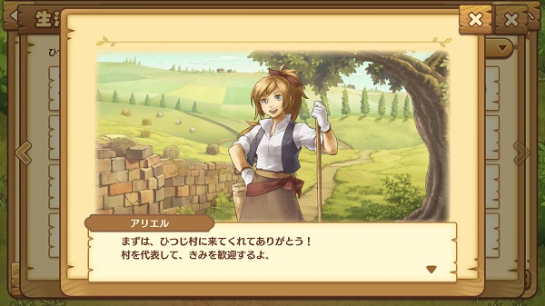 楽園ひつじ