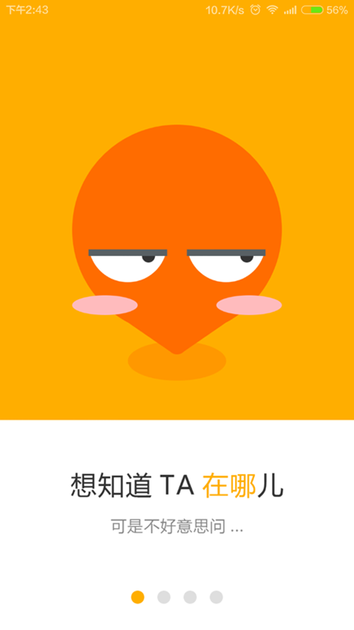 掌心定位
