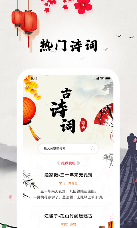 古诗词朗读确幸教育