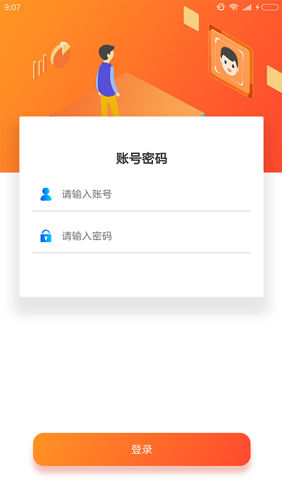 益通管家