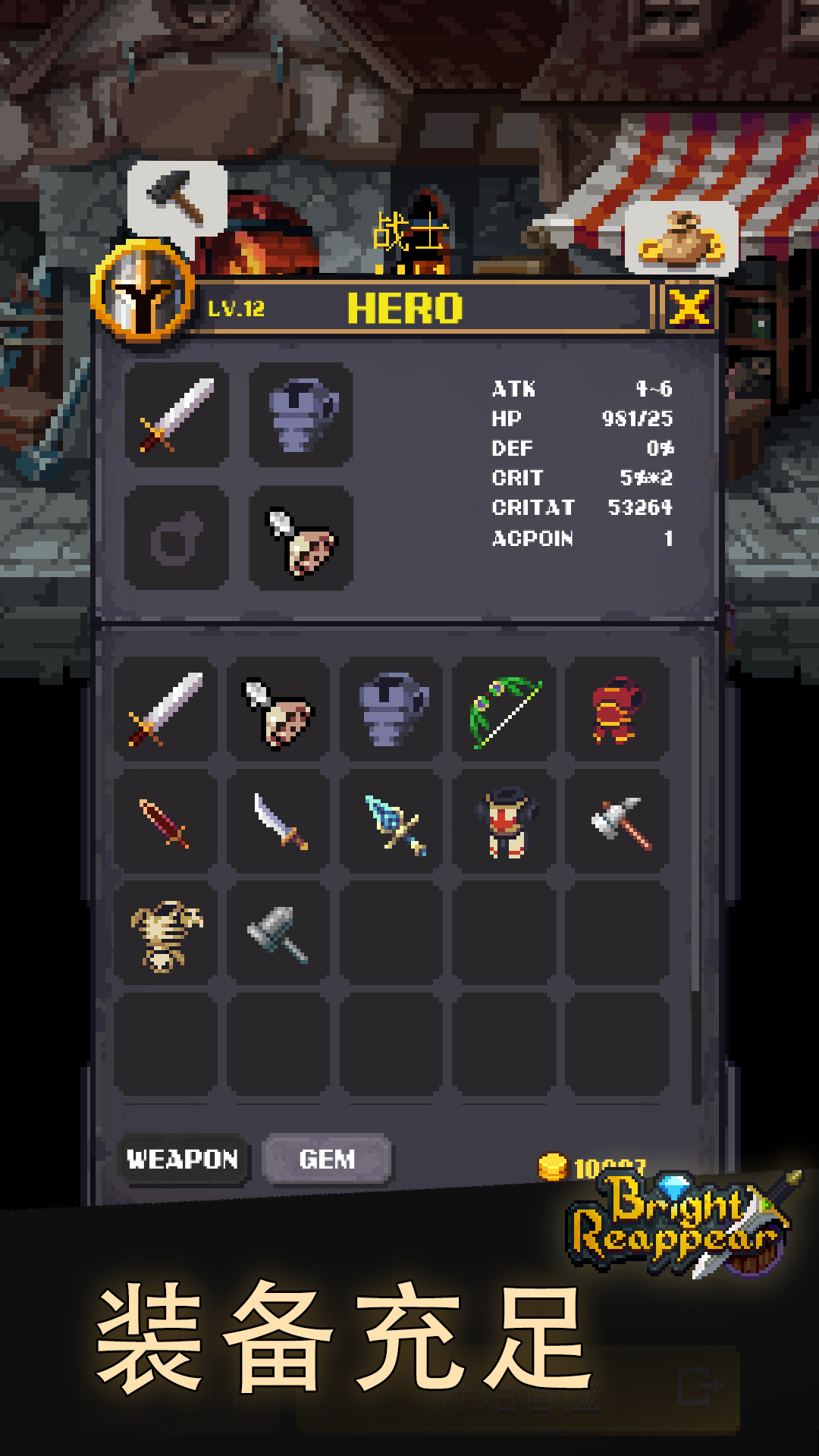 光明重现 光明重现