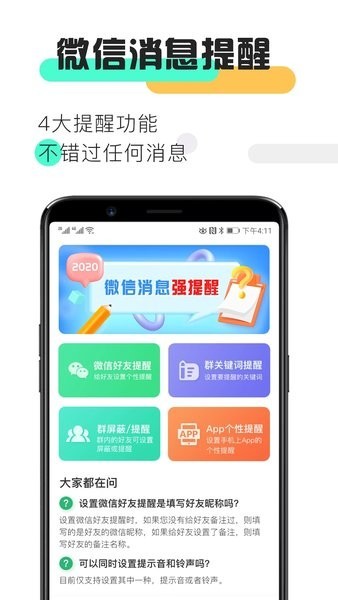 消息提醒