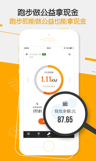 咪咕善跑苹果版