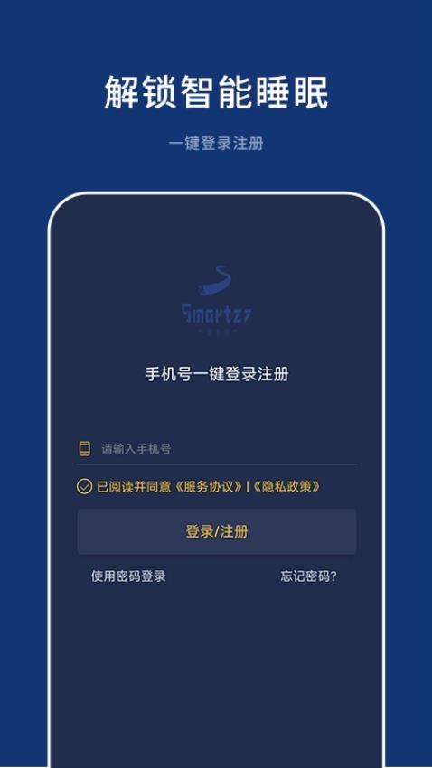 梦享智能