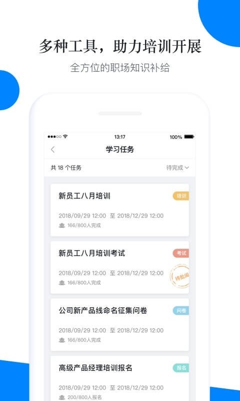 轻学堂 轻学堂
