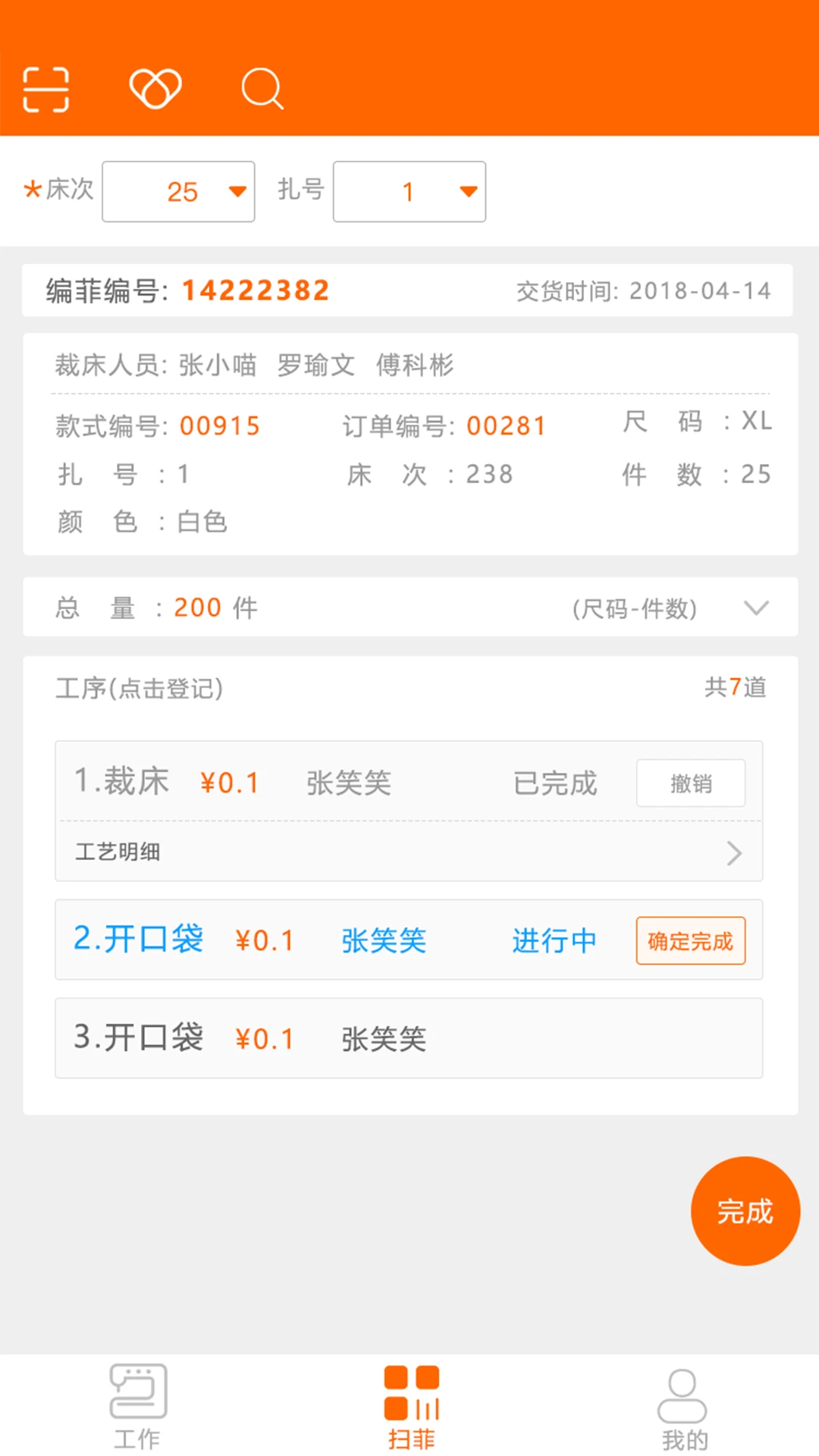 棉花果生产管理系统