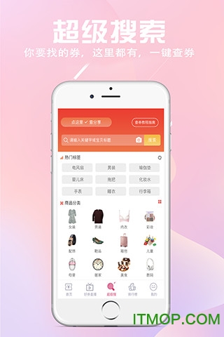 过日子优惠手机版