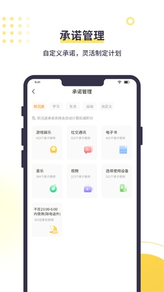 数育帮孩子端 安卓版v5.0.4