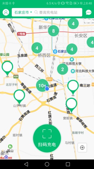 石家庄充电管家