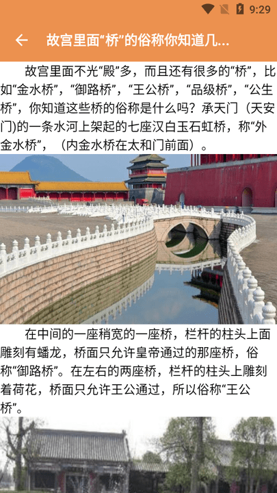 桥梁工程师