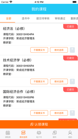 畅想谷粒学生