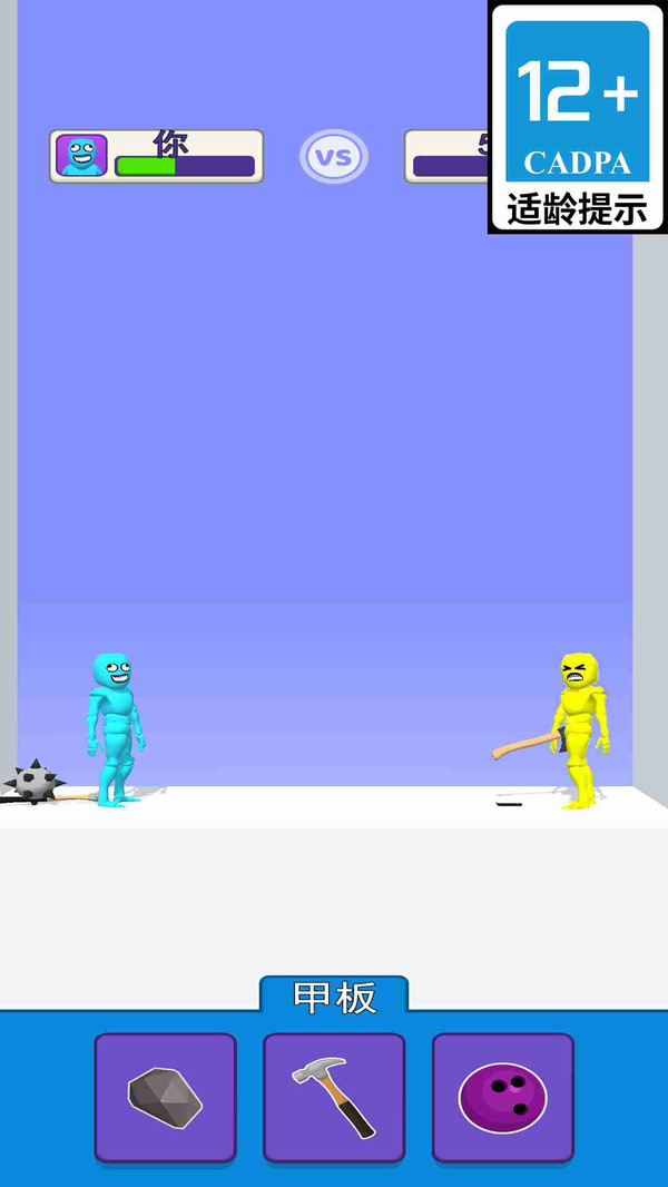 铁锤英雄 铁锤英雄