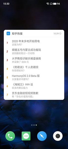 实用小部件