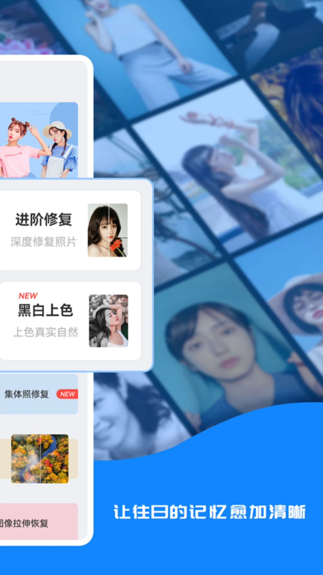 修复老照片 修复老照片