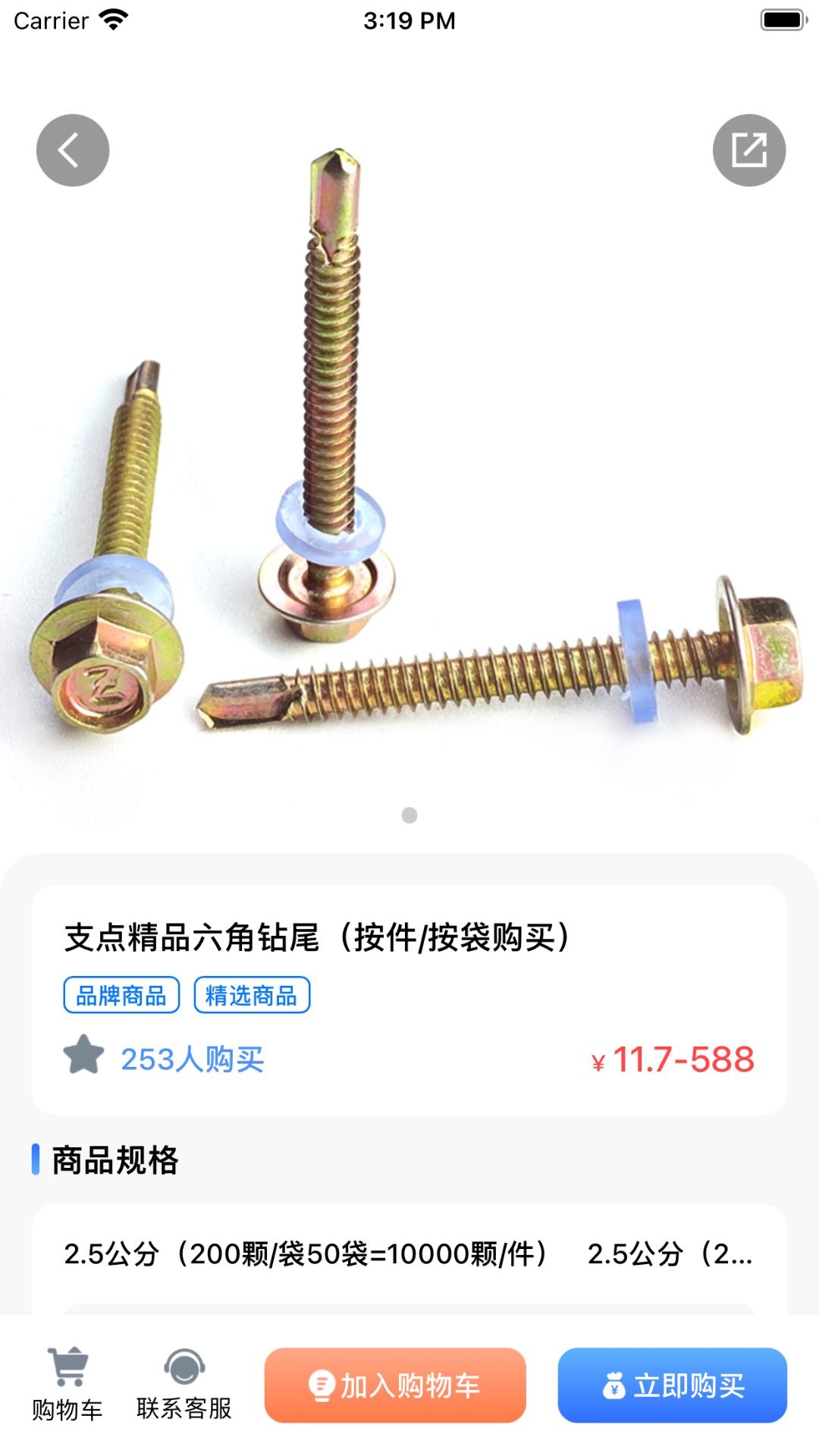 支点工品