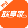 联享家物业版