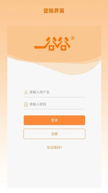 一谷谷家政系统