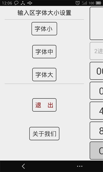 十六进制转换器手机版v5.7