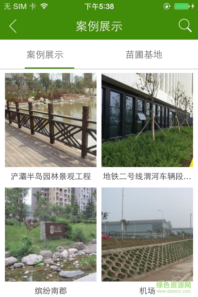 鼎兴园林