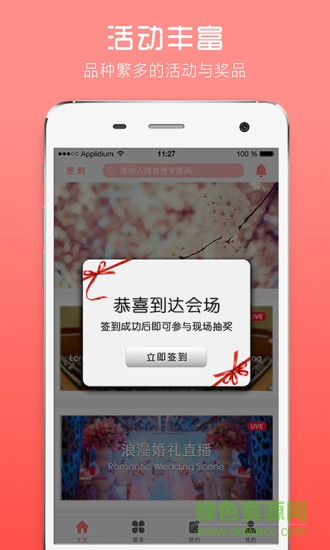 喜出网外