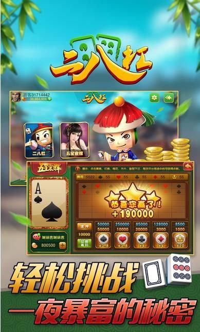 送28金币的棋牌