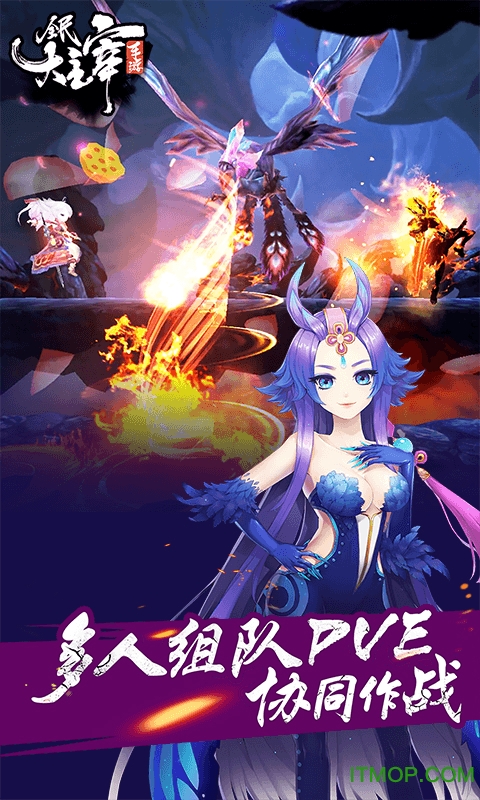 全民大主宰苹果版手游