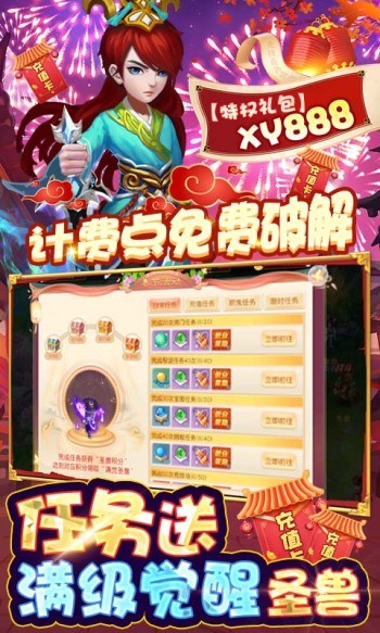 梦回西游记九游版